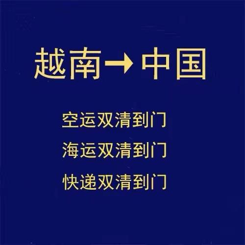 越南国际物流怎么避坑？