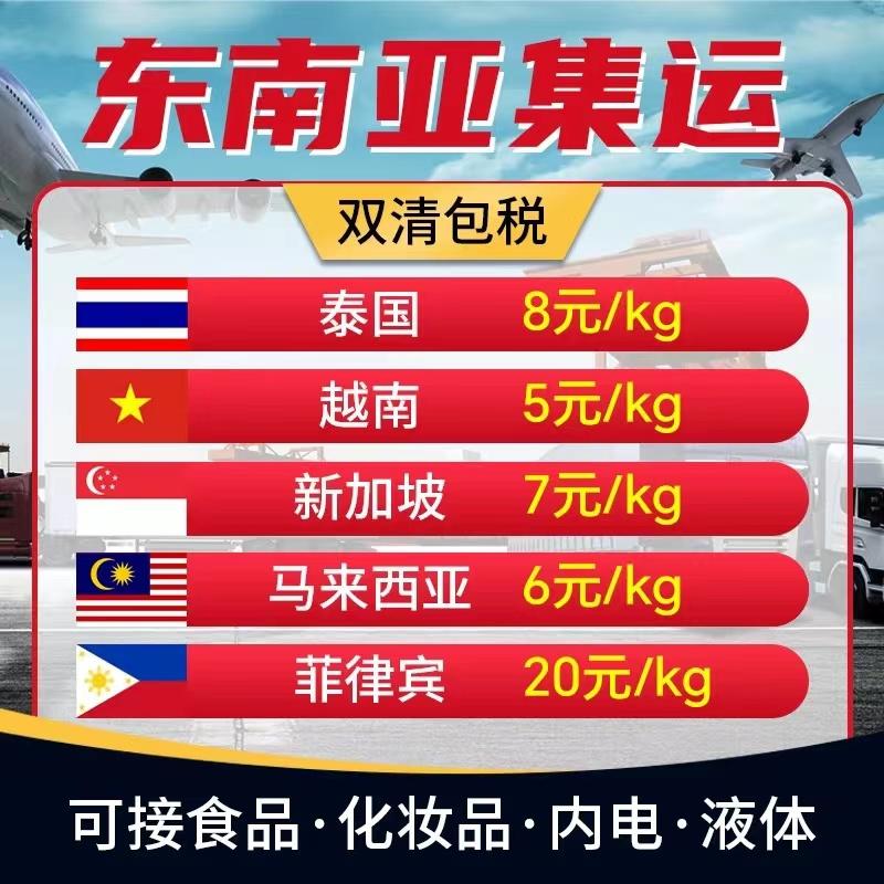 东盟食品出口，选择陆运，还是海运？