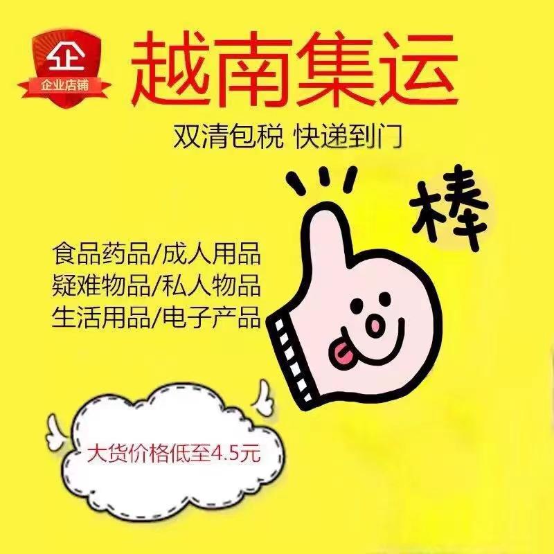 越南海运整柜双清包税的费用是如何计算的？