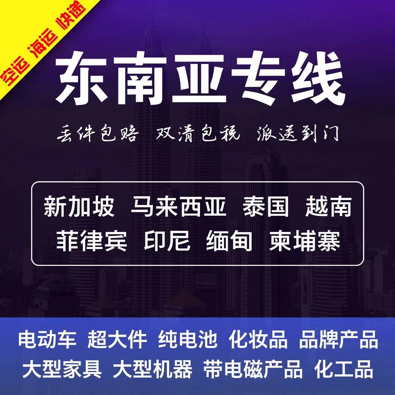 国内网购自行车到柬东盟，物流送货上门